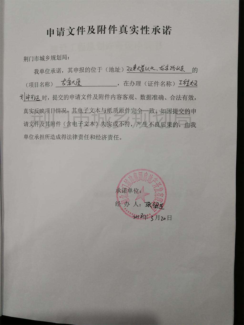 3.21  ��Ȫ�������ó�ŵ��_��ͼ��.jpg